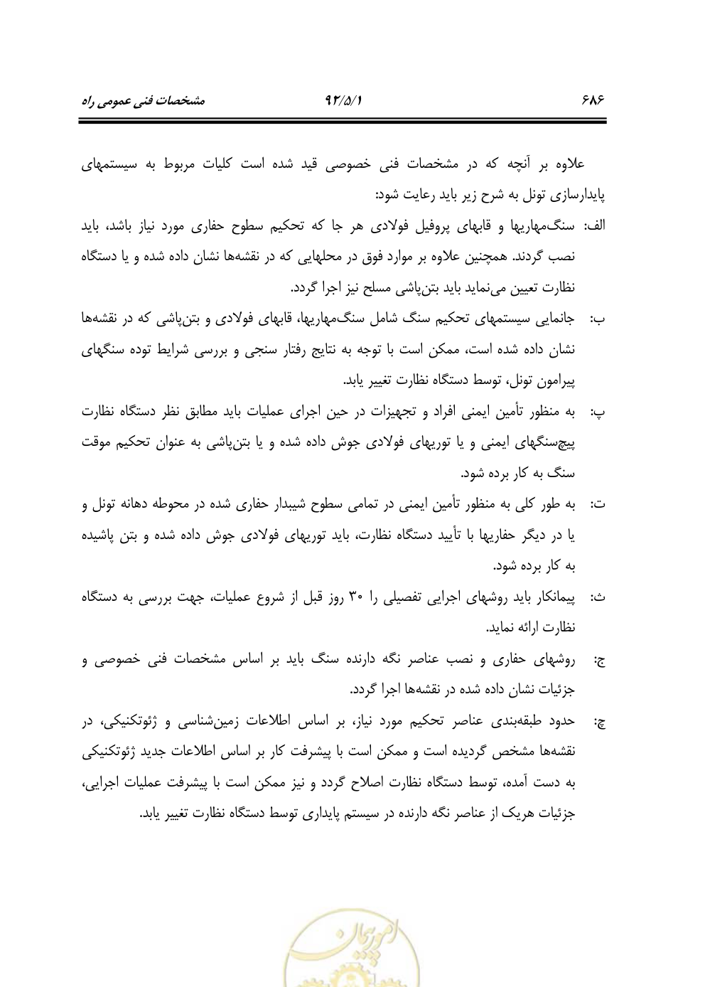 صفحه 727 از 844