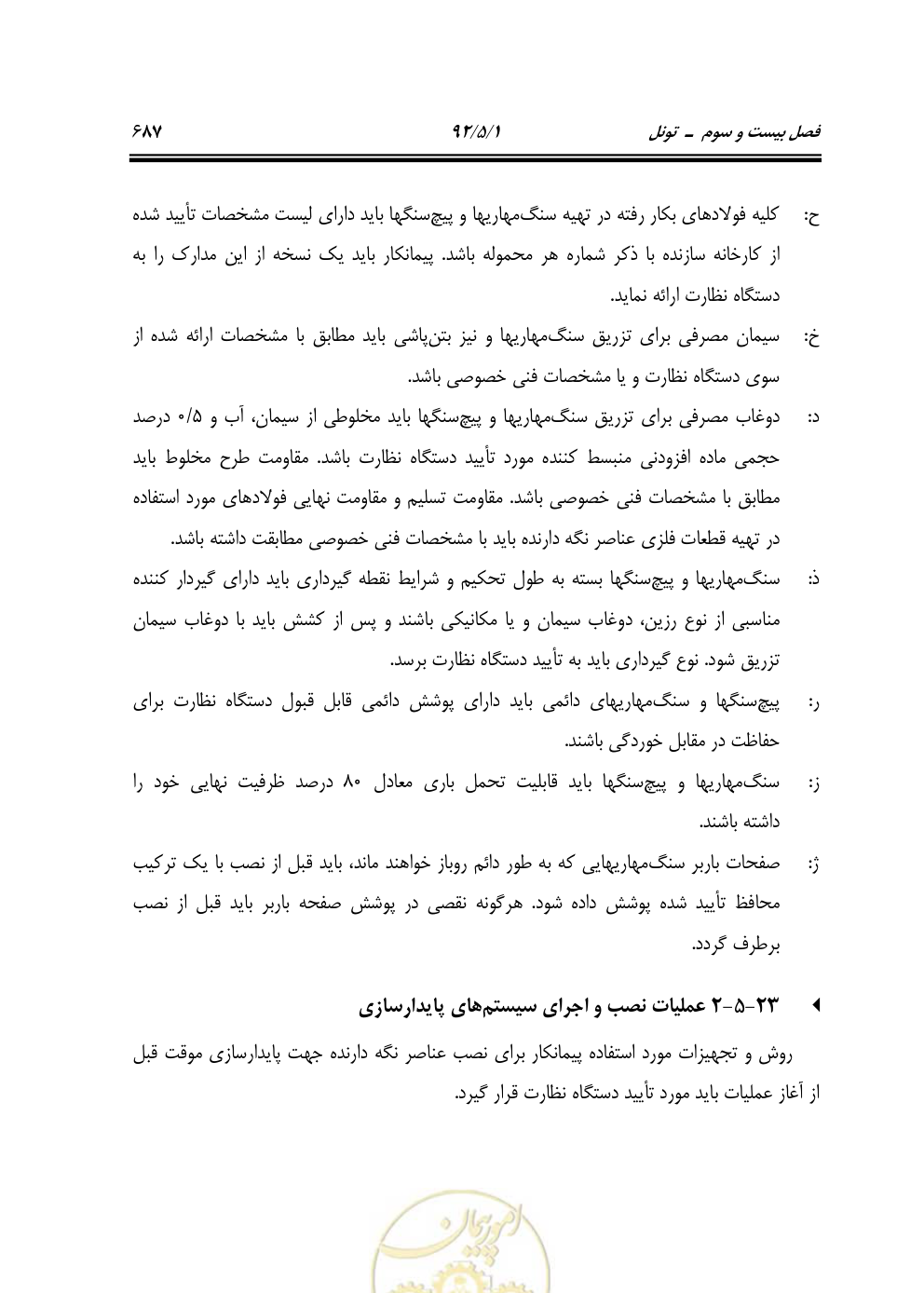 صفحه 728 از 844