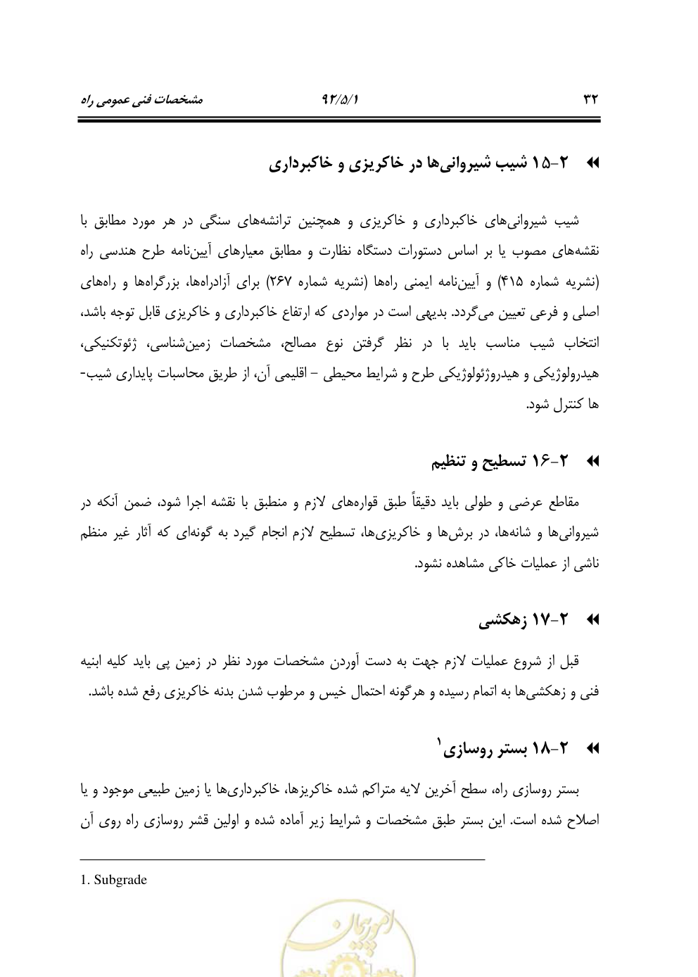 صفحه 73 از 844