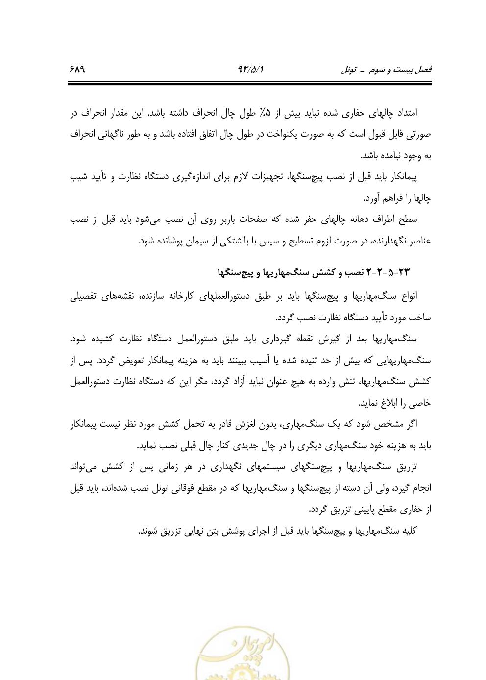 صفحه 730 از 844