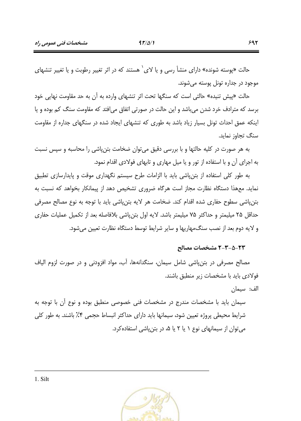صفحه 733 از 844