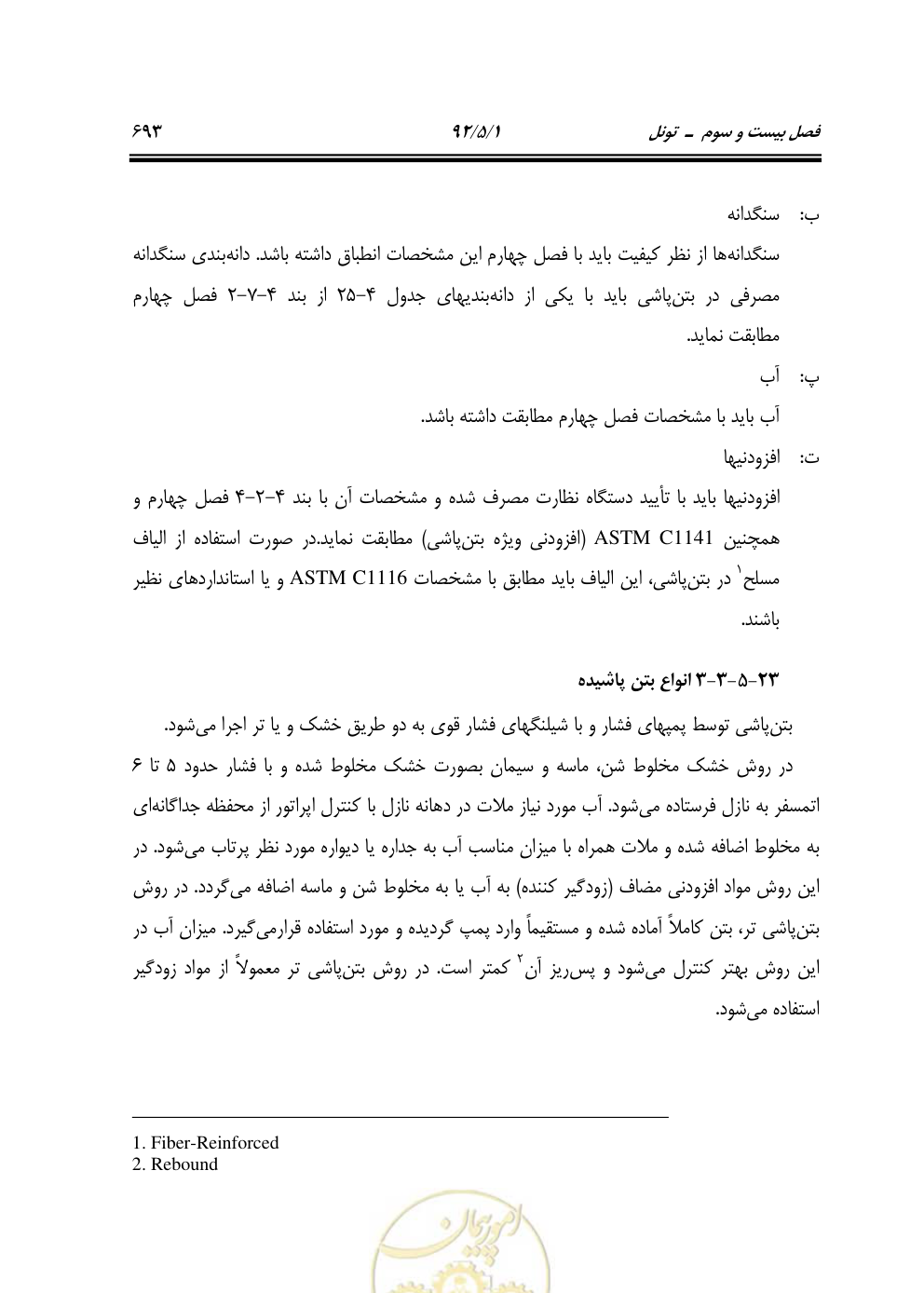 صفحه 734 از 844