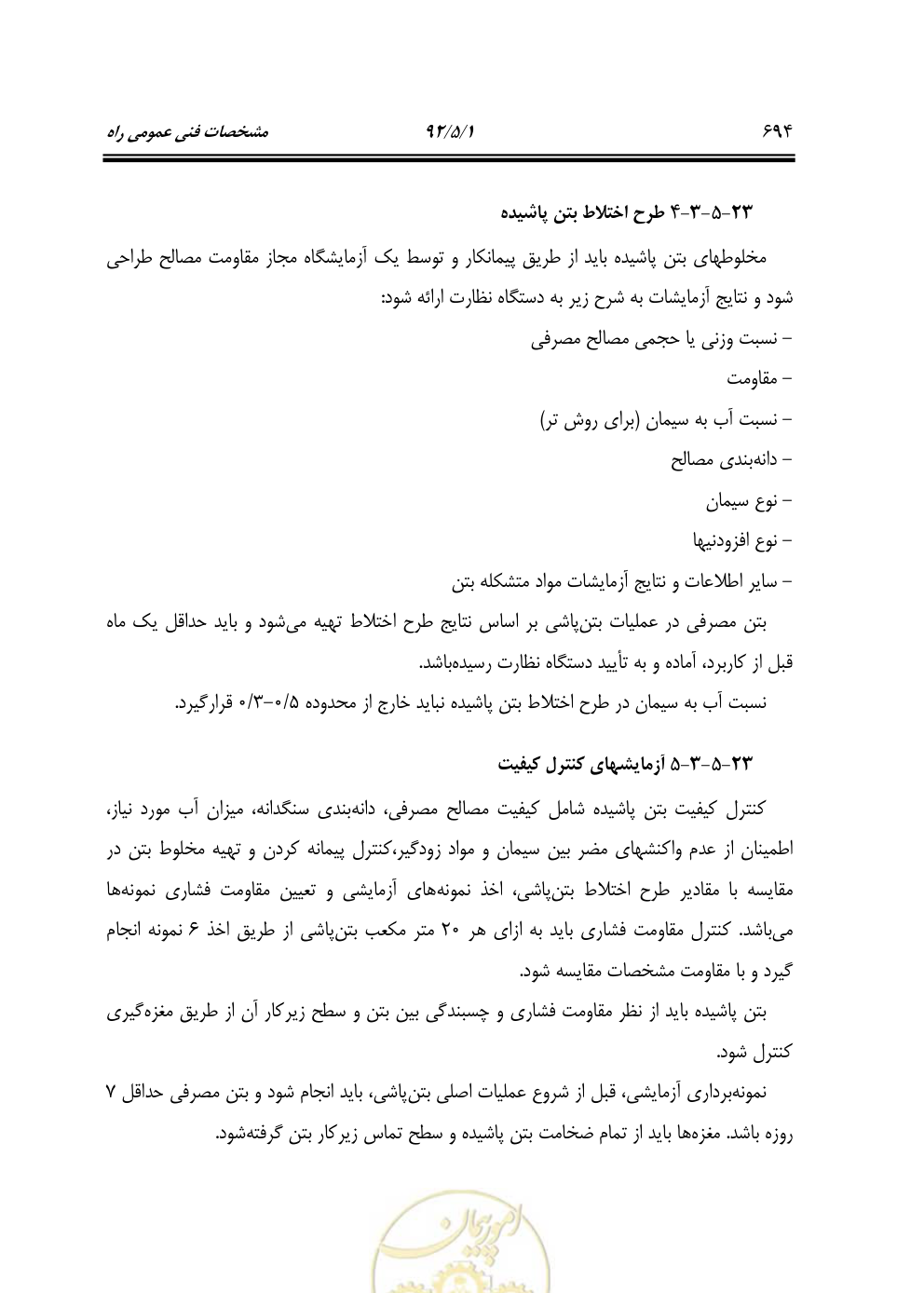 صفحه 735 از 844