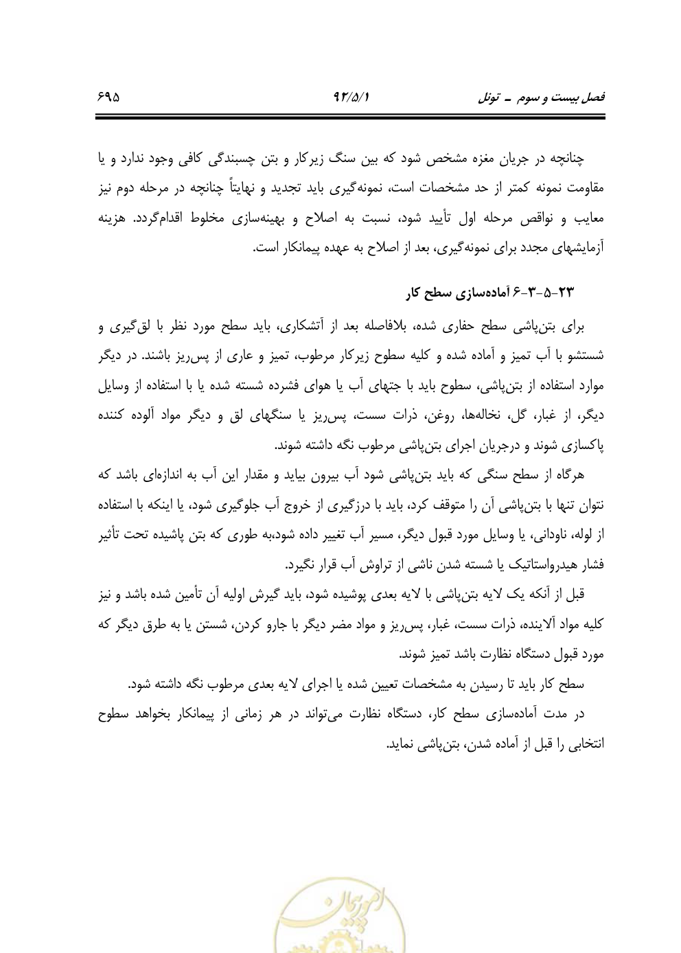 صفحه 736 از 844