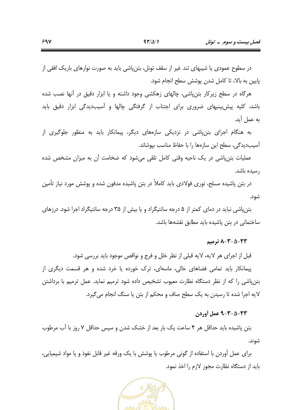 صفحه 738 از 844