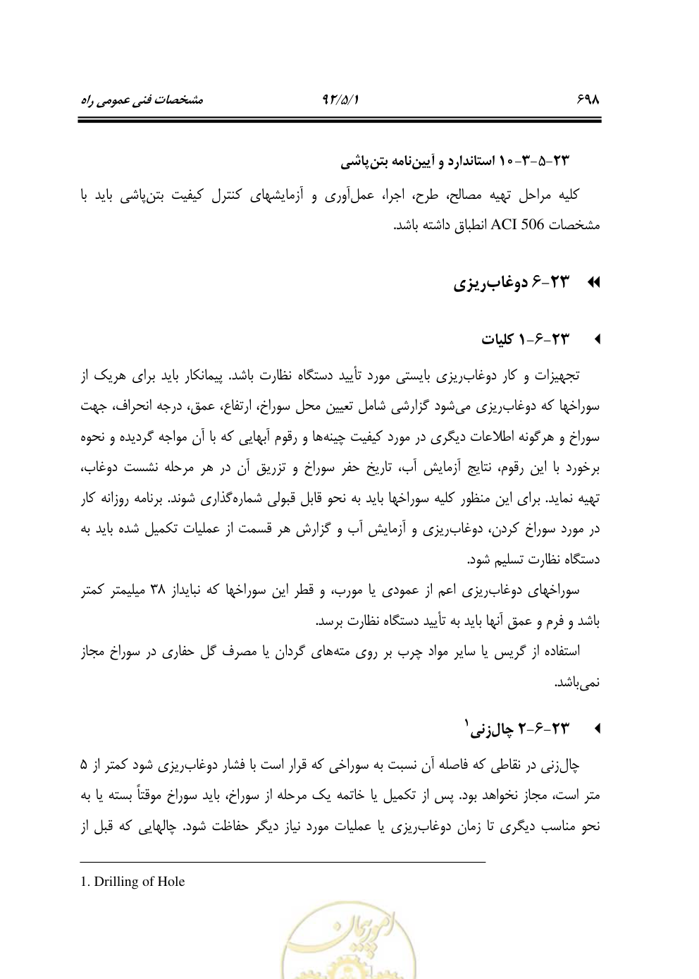صفحه 739 از 844