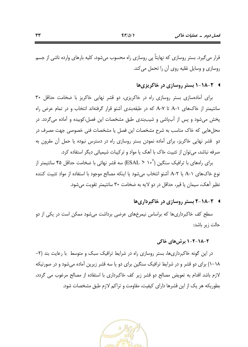 صفحه 74 از 844