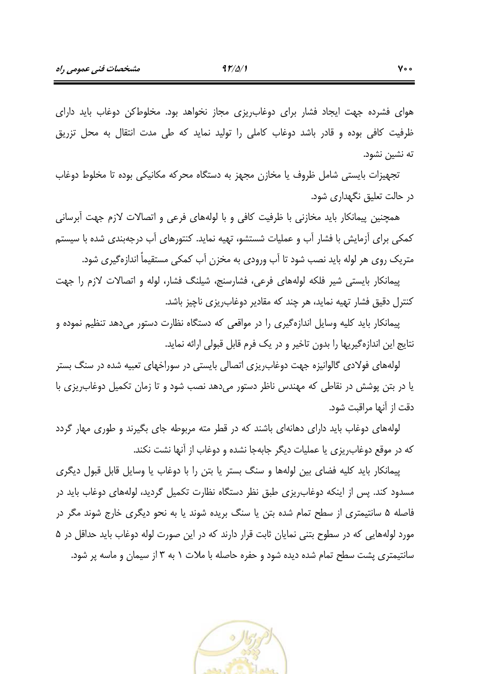 صفحه 741 از 844
