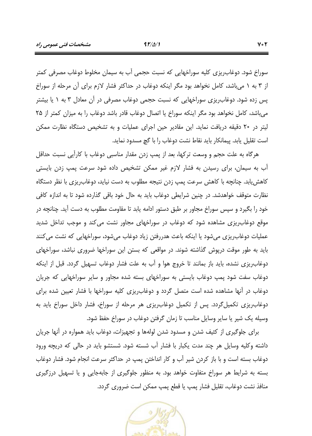 صفحه 743 از 844