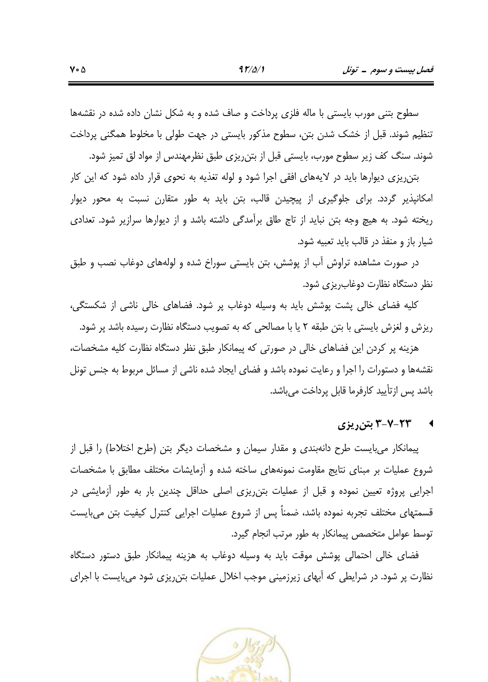 صفحه 746 از 844