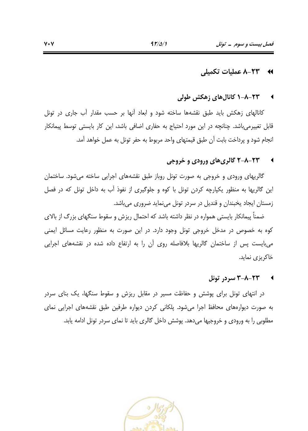صفحه 748 از 844