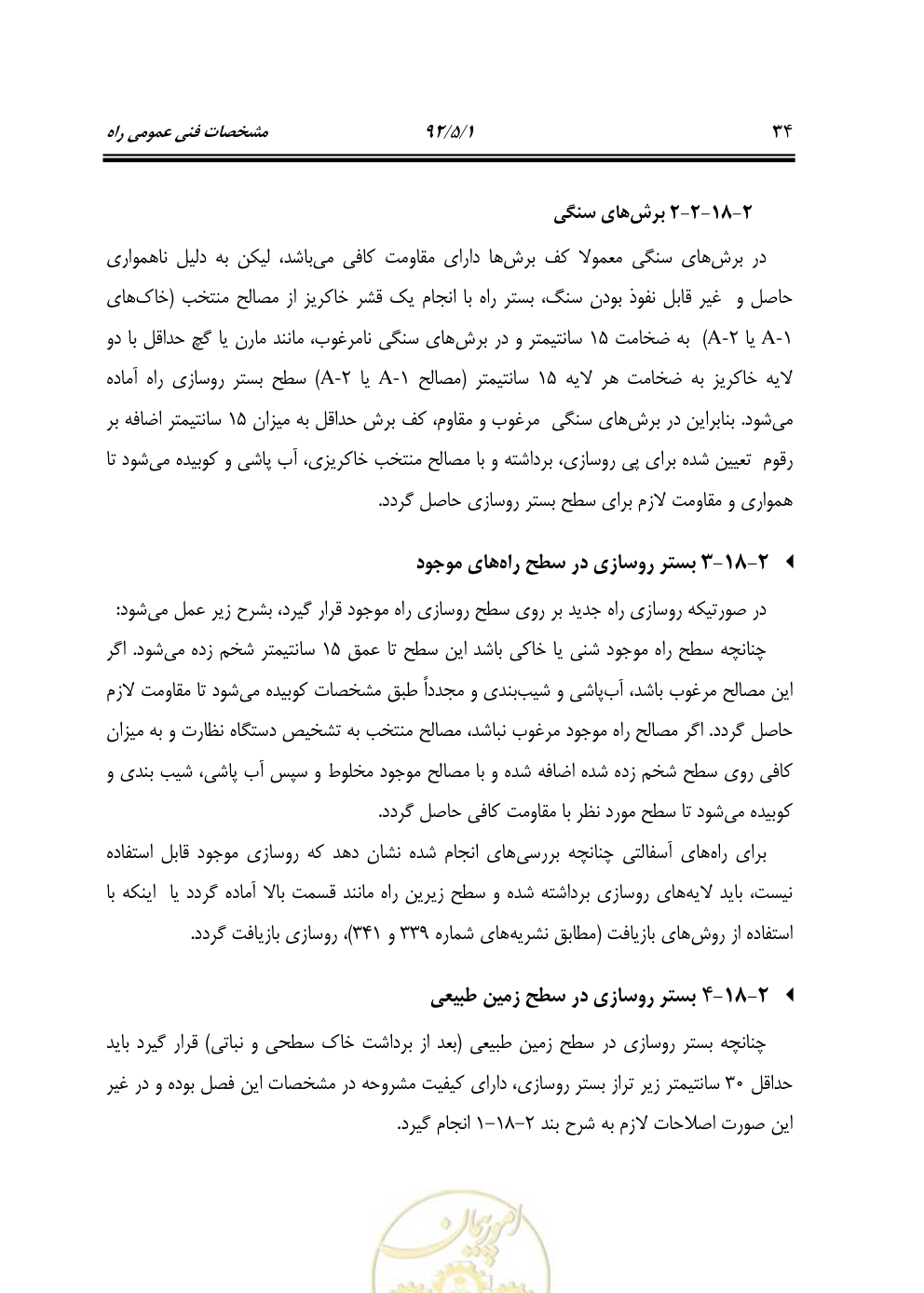 صفحه 75 از 844