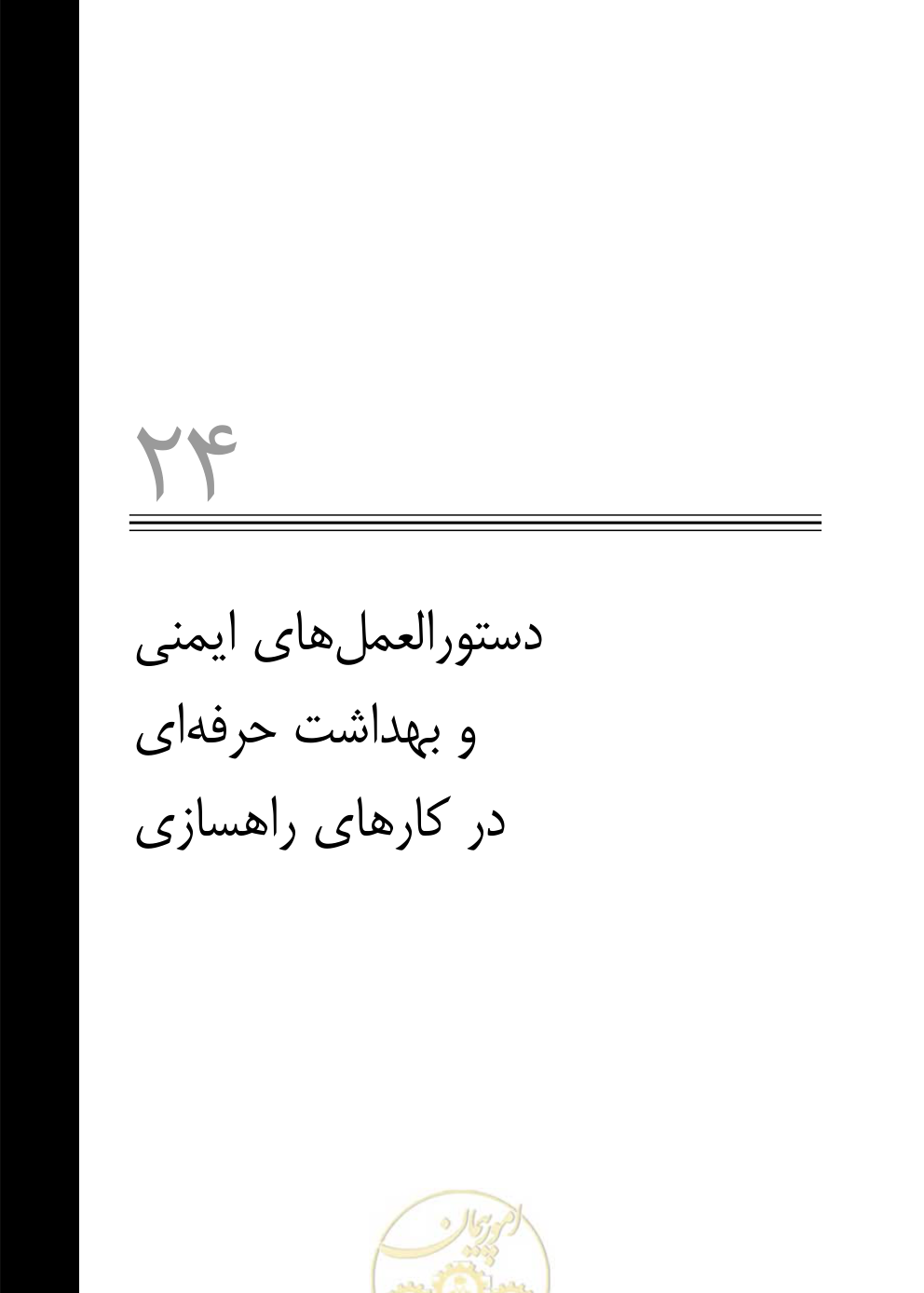 صفحه 750 از 844