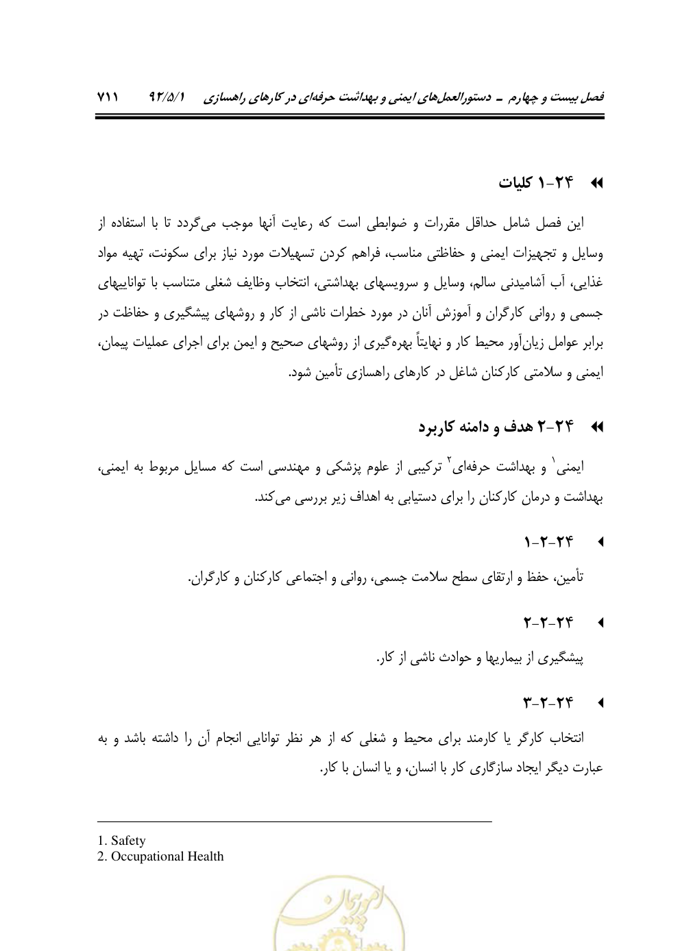 صفحه 752 از 844