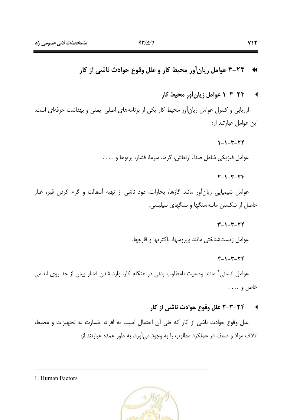 صفحه 753 از 844