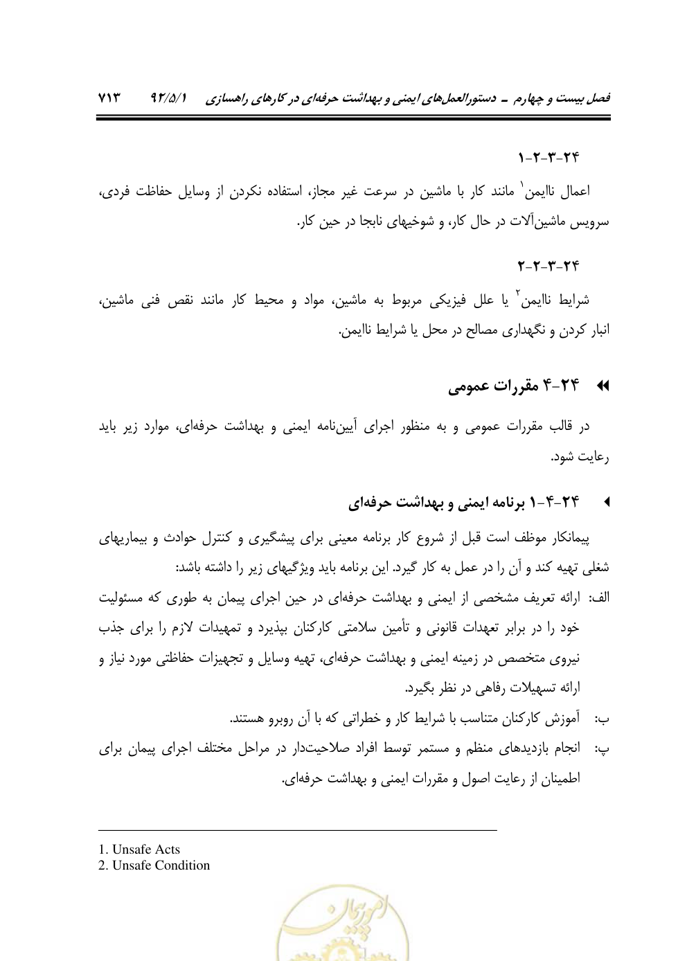 صفحه 754 از 844