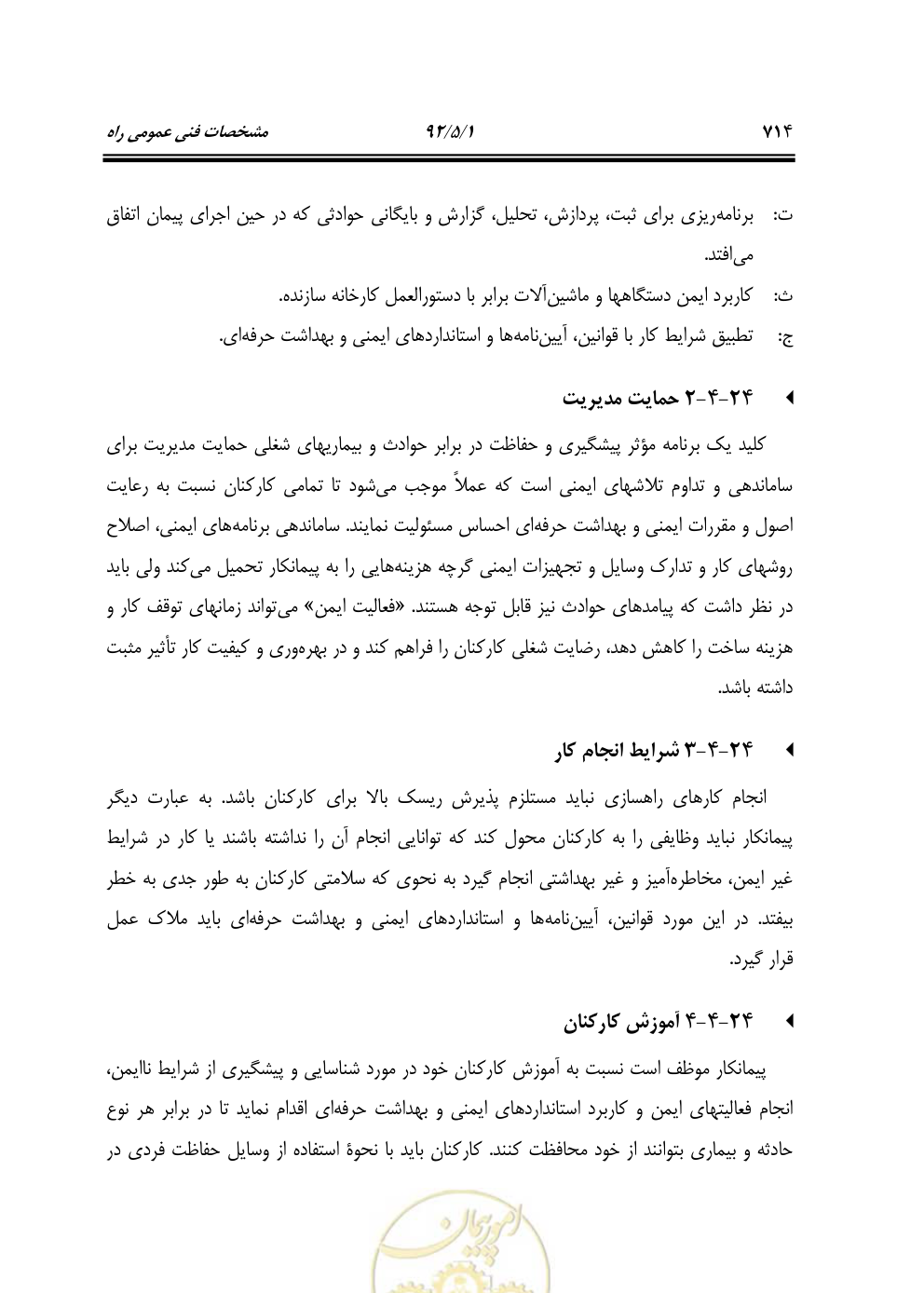 صفحه 755 از 844