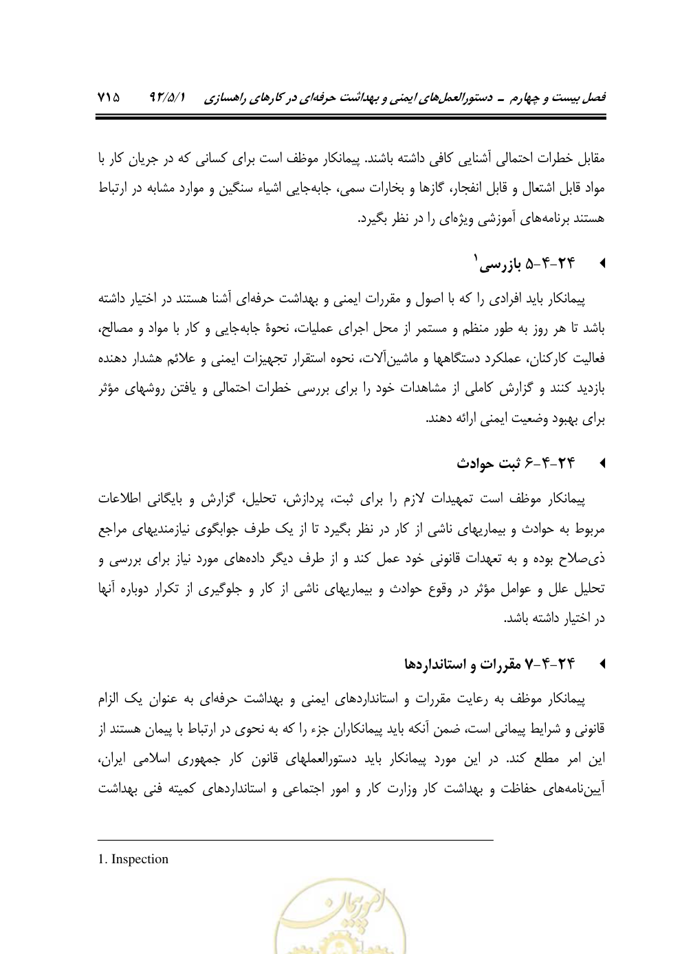 صفحه 756 از 844
