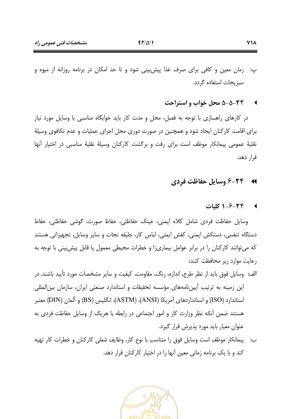 صفحه 759 از 844
