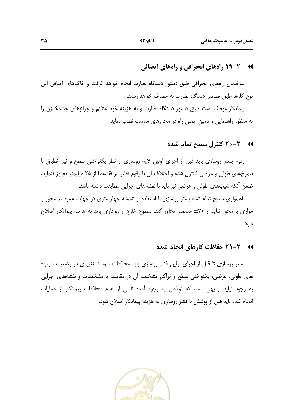صفحه 76 از 844