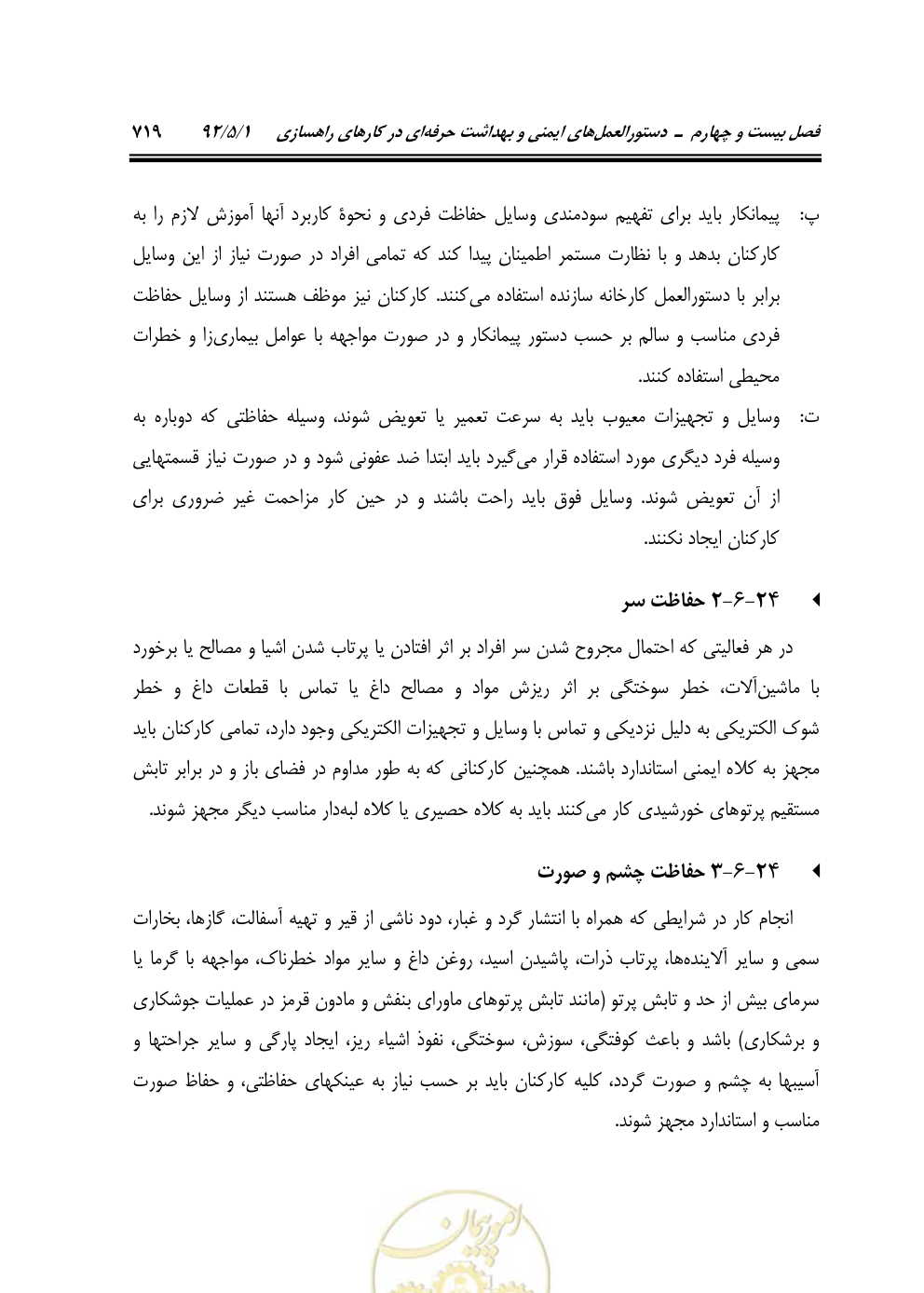 صفحه 760 از 844