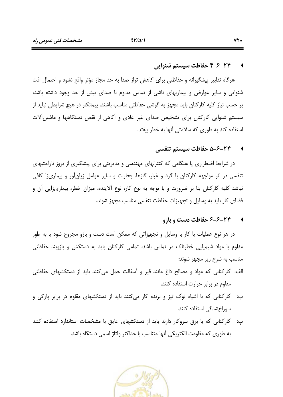 صفحه 761 از 844