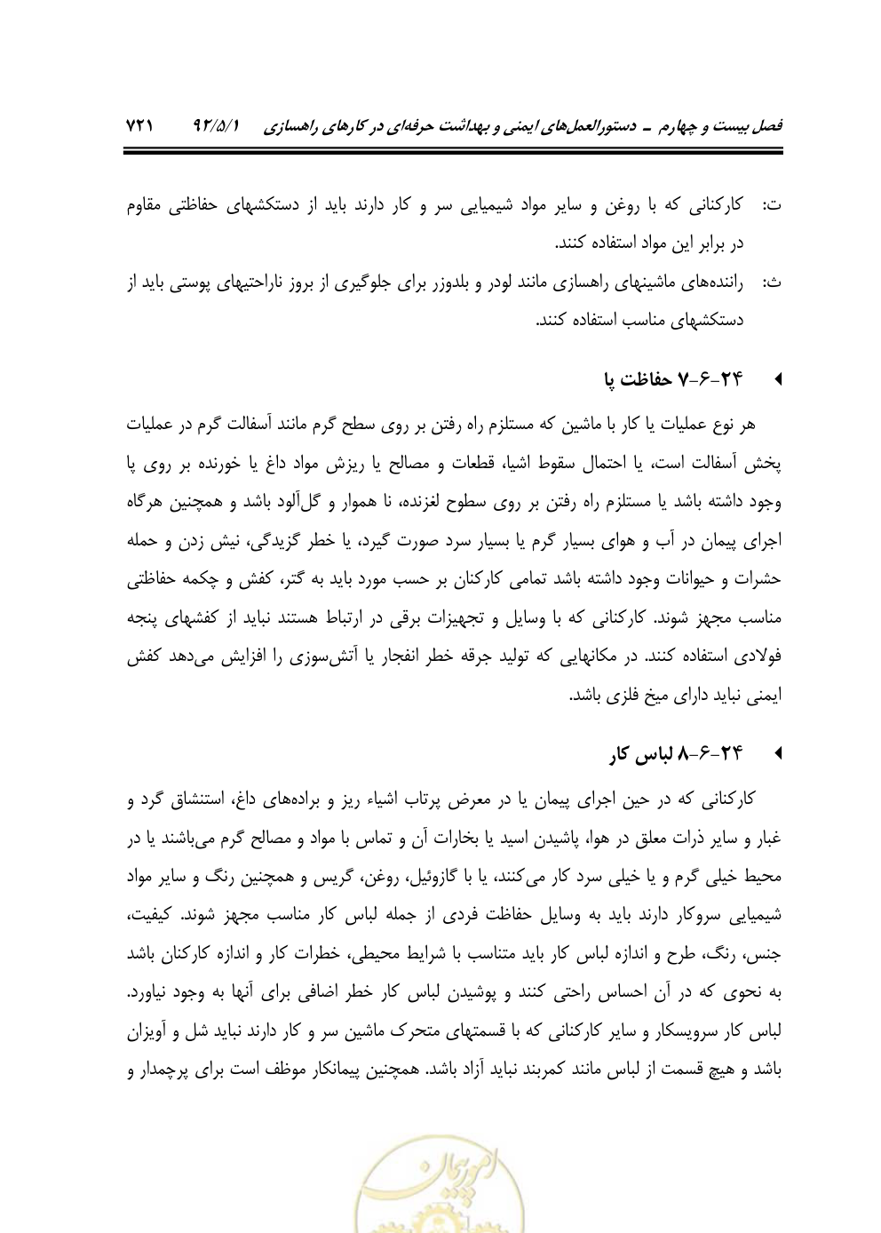 صفحه 762 از 844