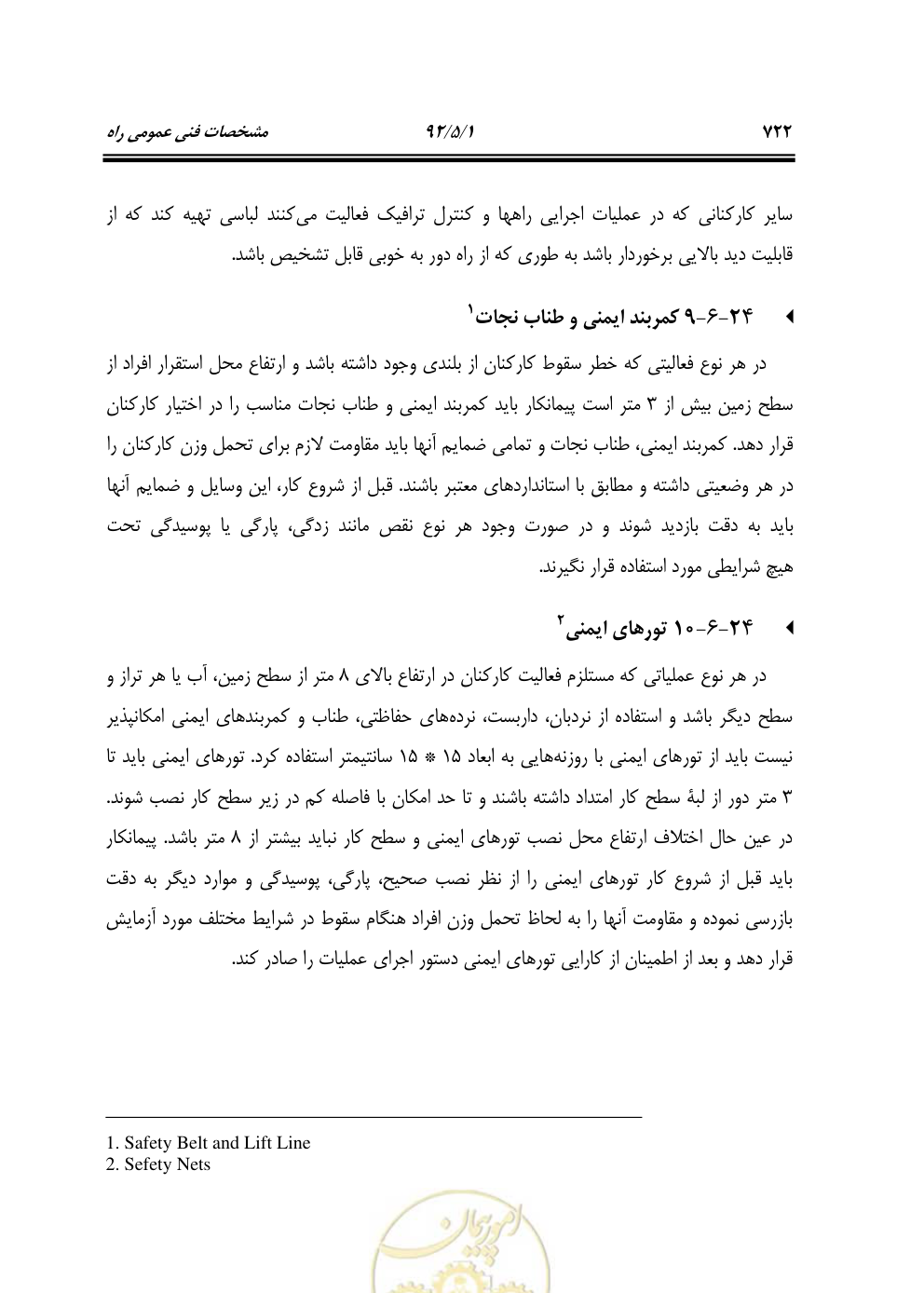 صفحه 763 از 844