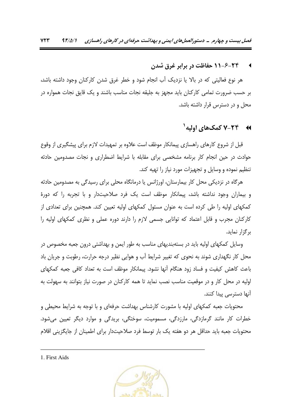 صفحه 764 از 844