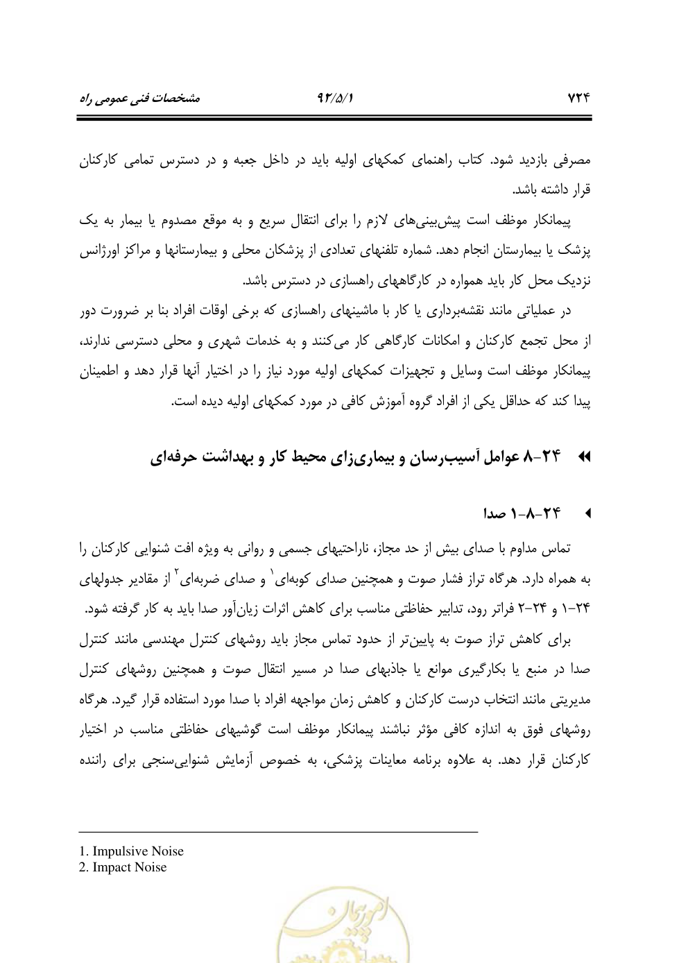 صفحه 765 از 844