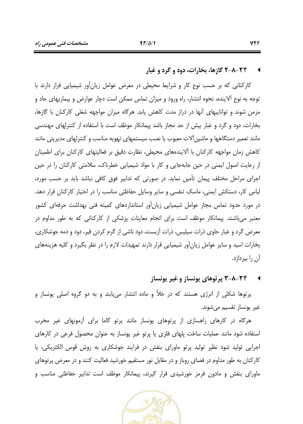 صفحه 767 از 844