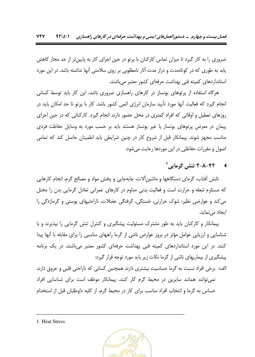 صفحه 768 از 844