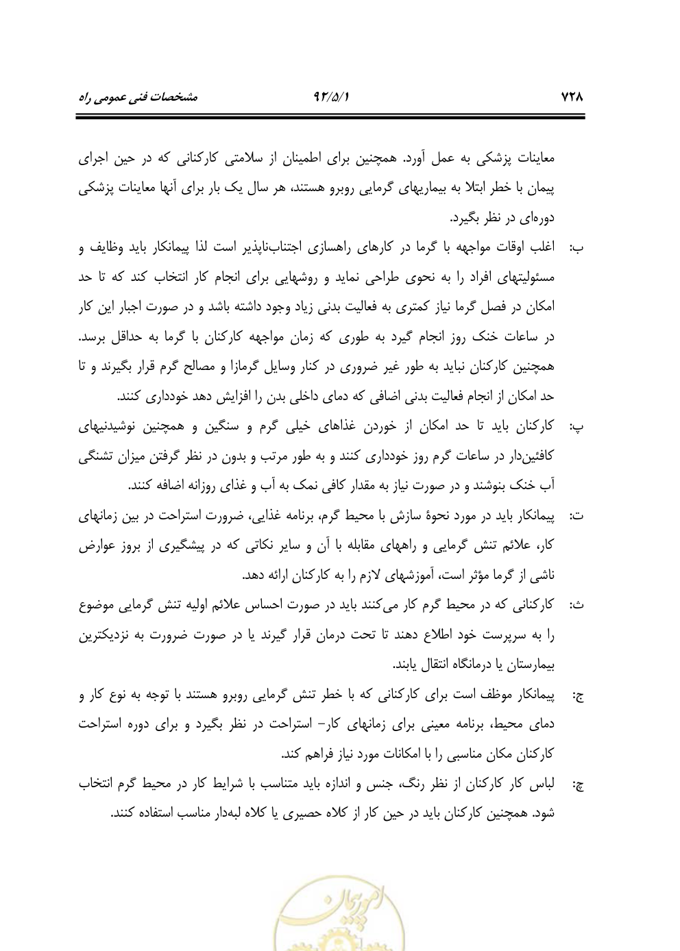 صفحه 769 از 844