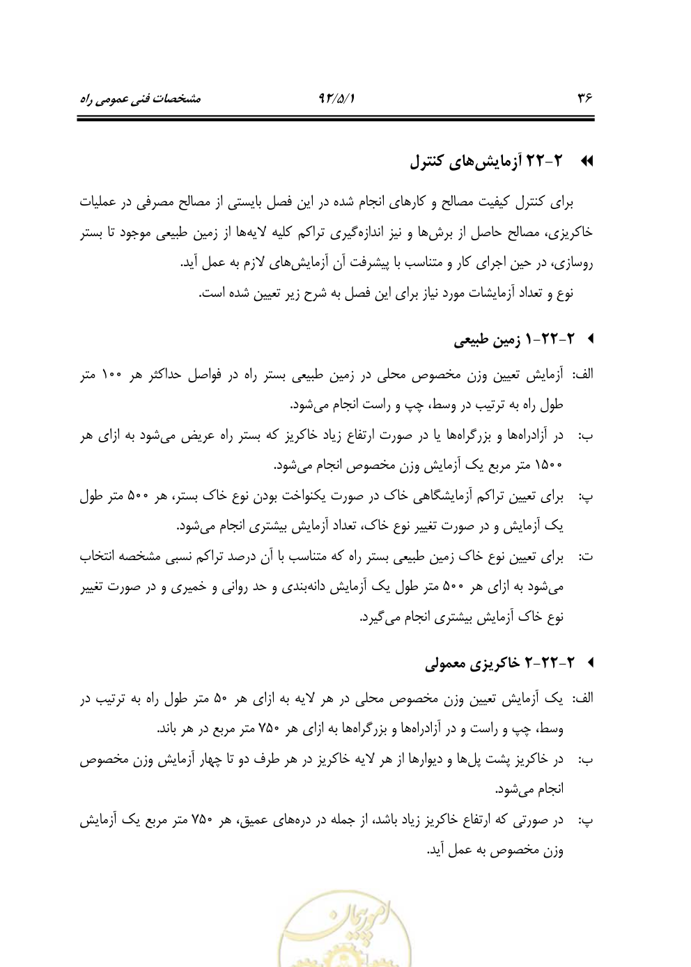 صفحه 77 از 844