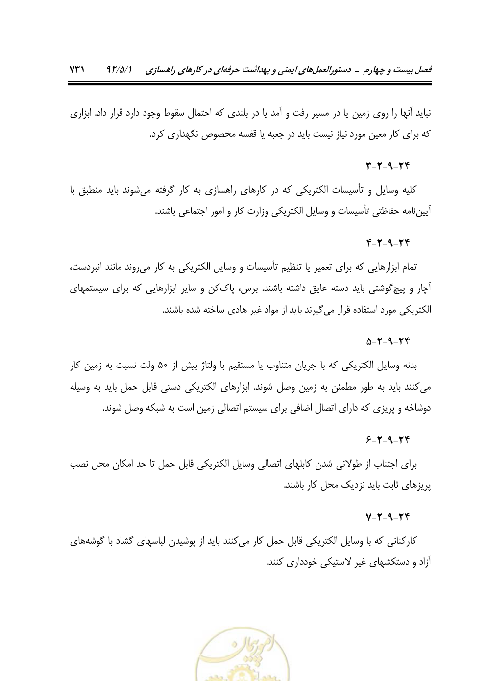 صفحه 772 از 844