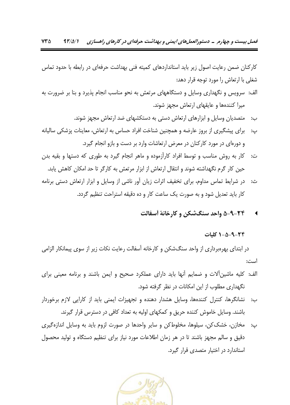 صفحه 776 از 844