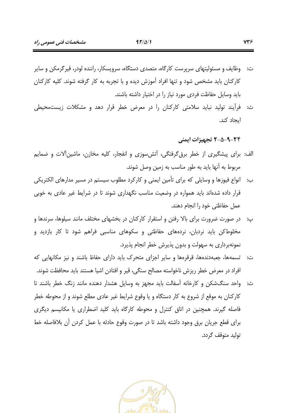 صفحه 777 از 844
