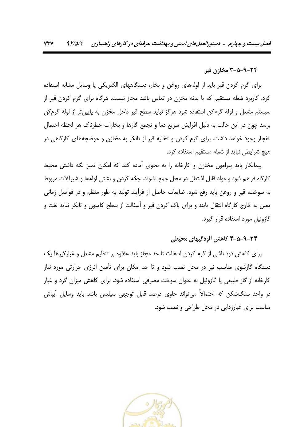صفحه 778 از 844