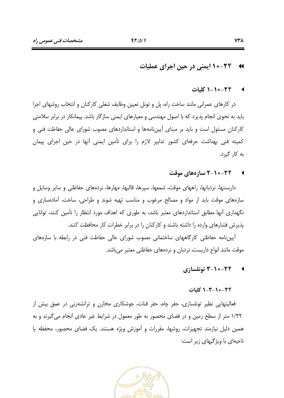 صفحه 779 از 844