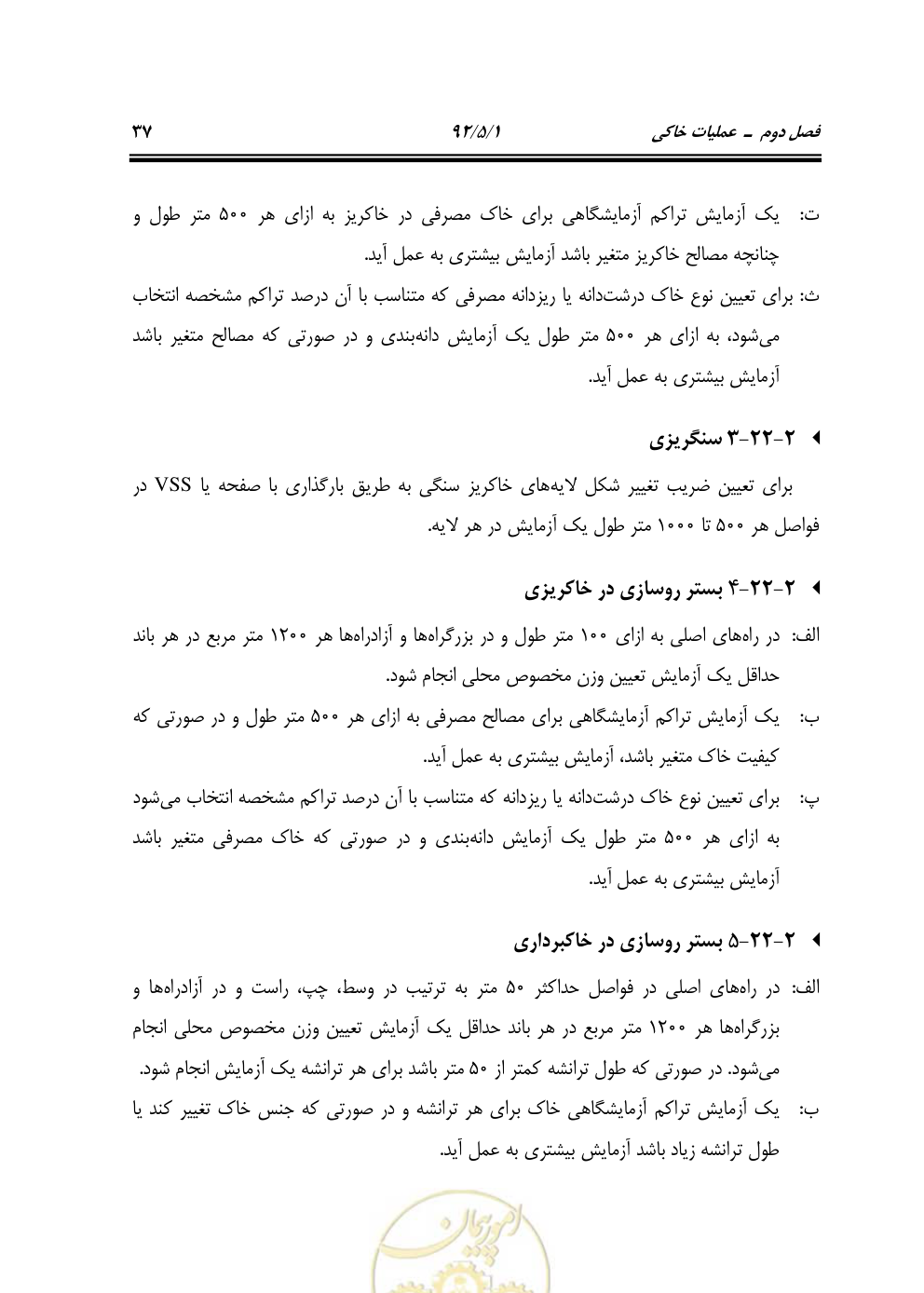 صفحه 78 از 844