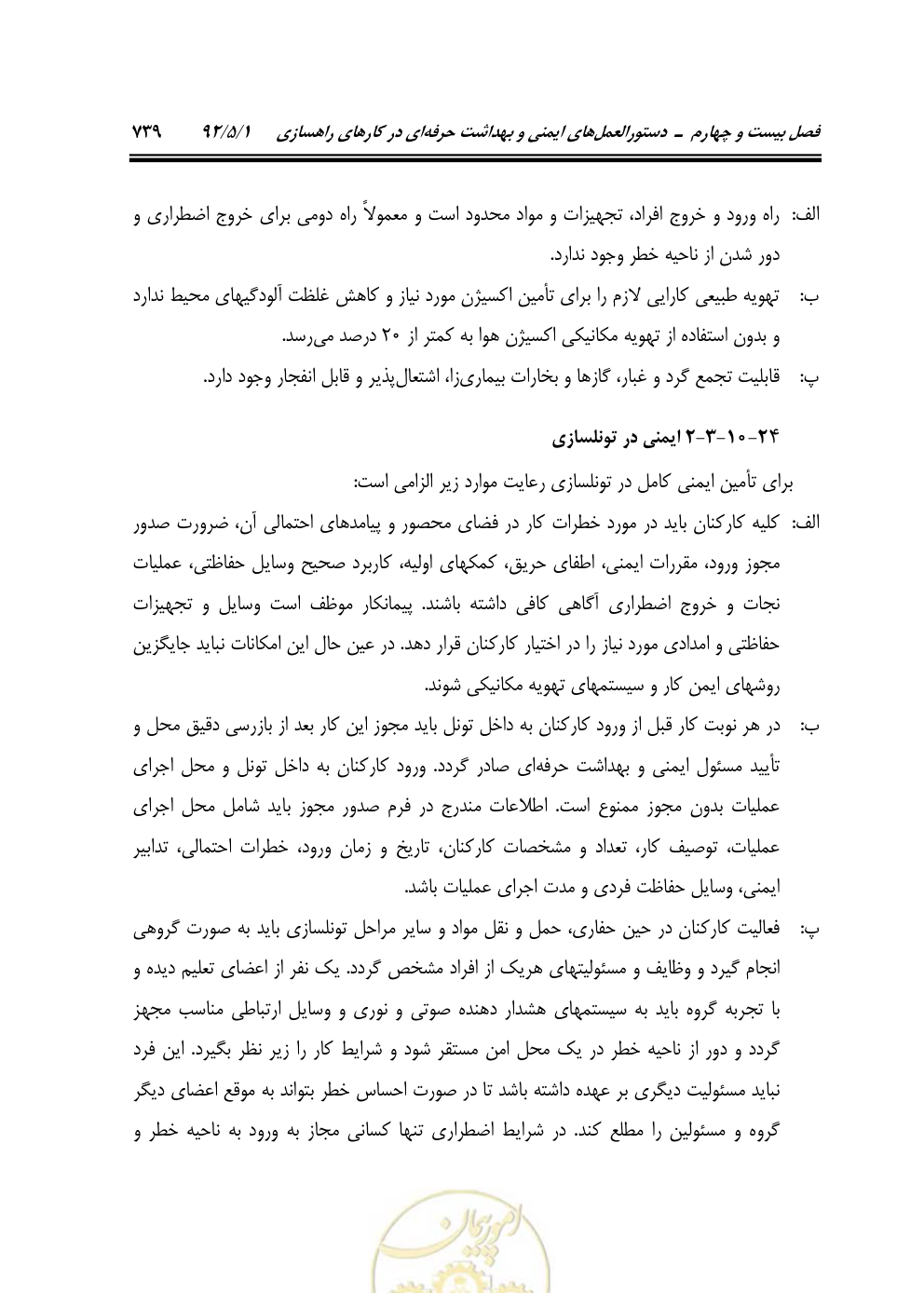 صفحه 780 از 844