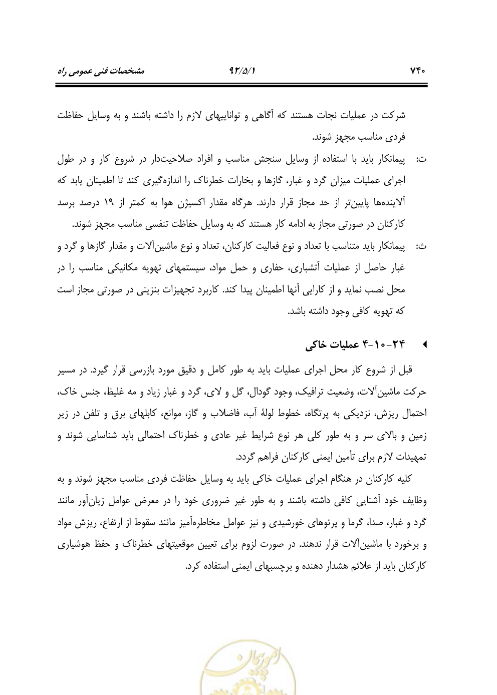 صفحه 781 از 844