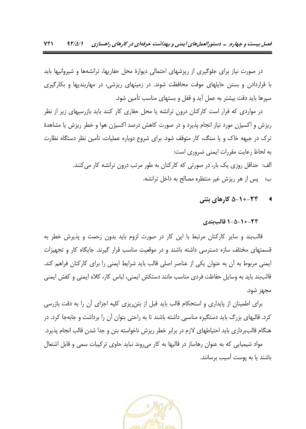 صفحه 782 از 844