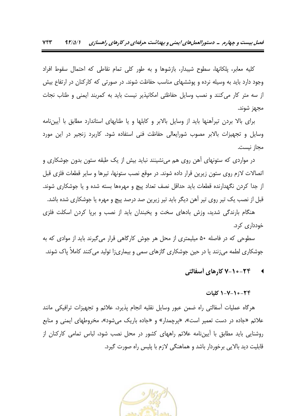صفحه 784 از 844