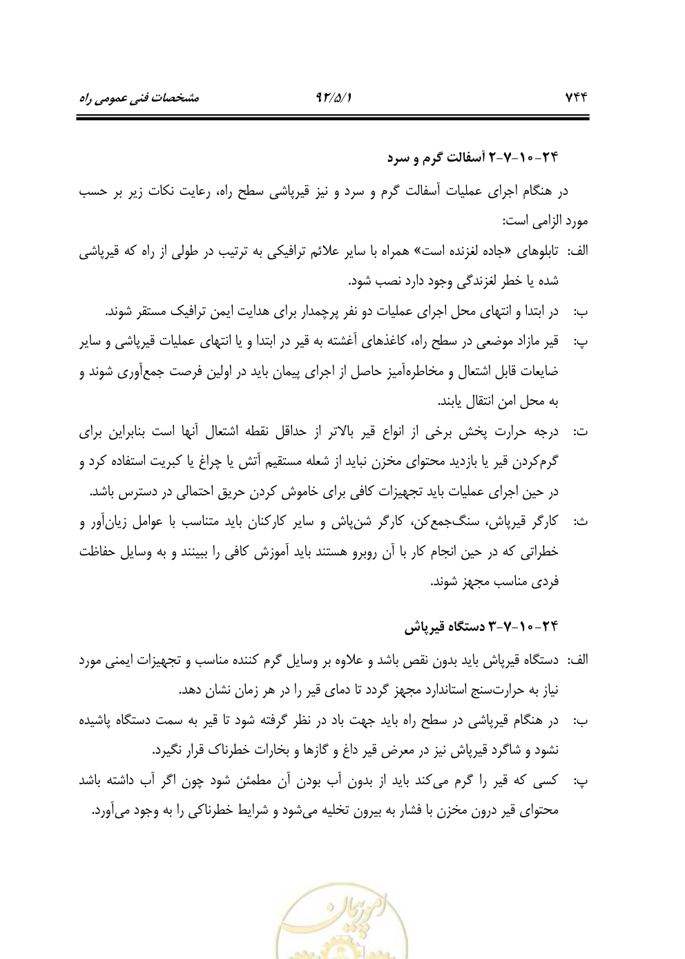 صفحه 785 از 844