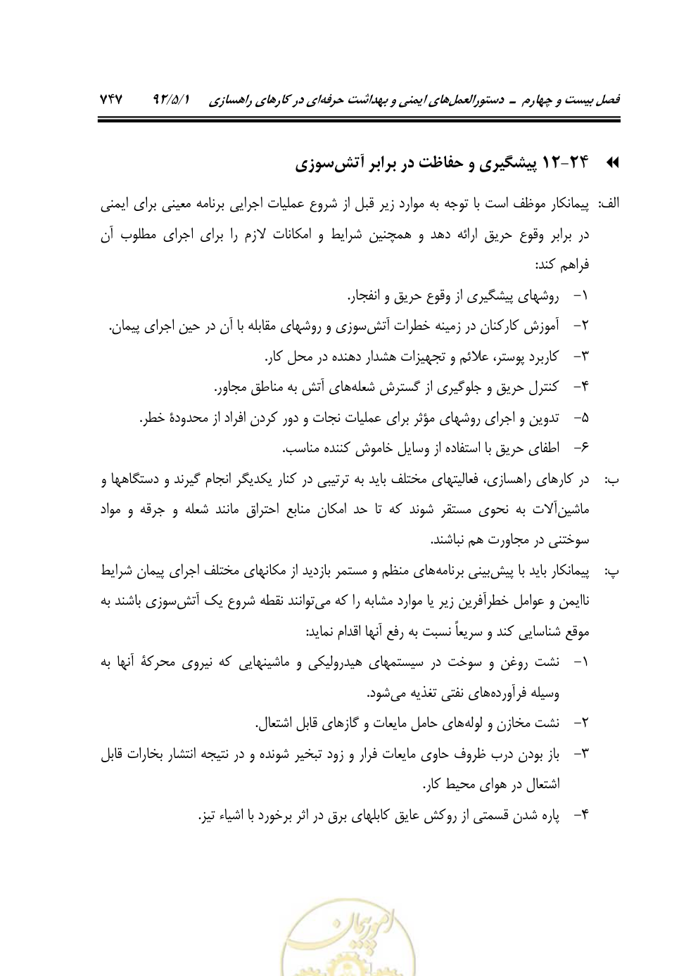 صفحه 788 از 844