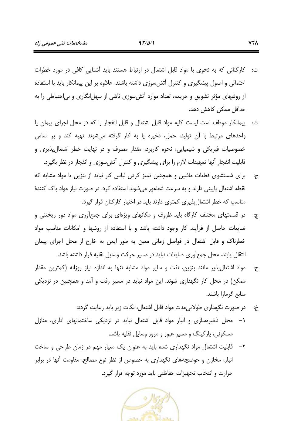 صفحه 789 از 844