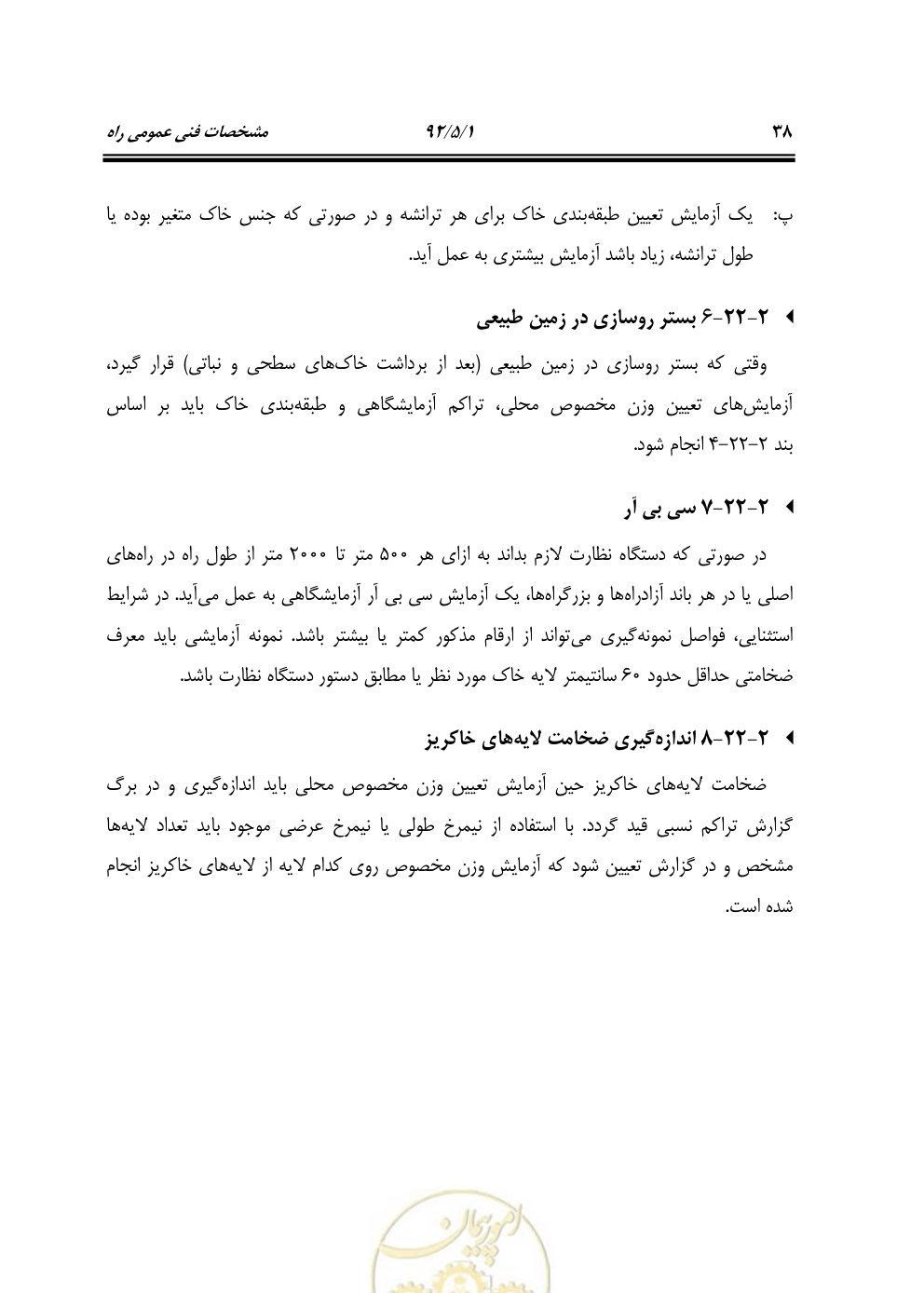 صفحه 79 از 844