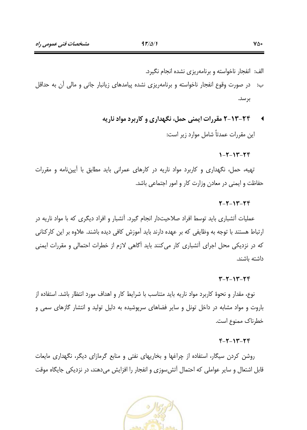 صفحه 791 از 844