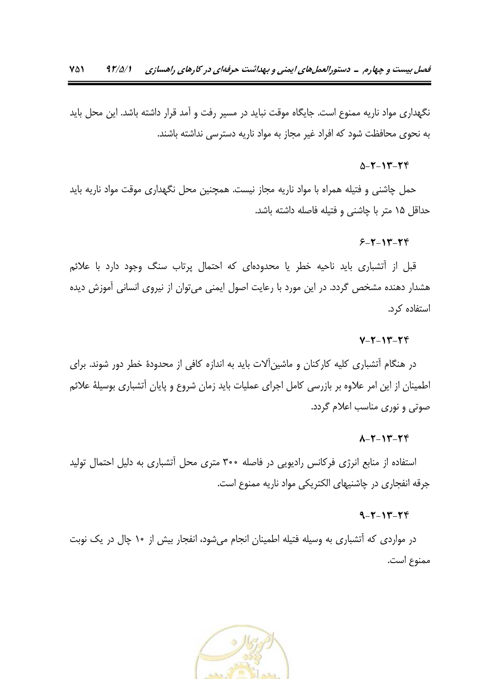 صفحه 792 از 844